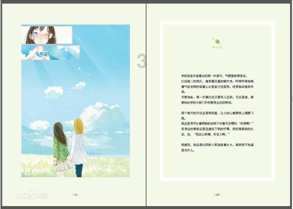 灾难来临时7